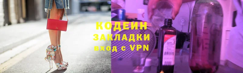 Codein Purple Drank  Анива 