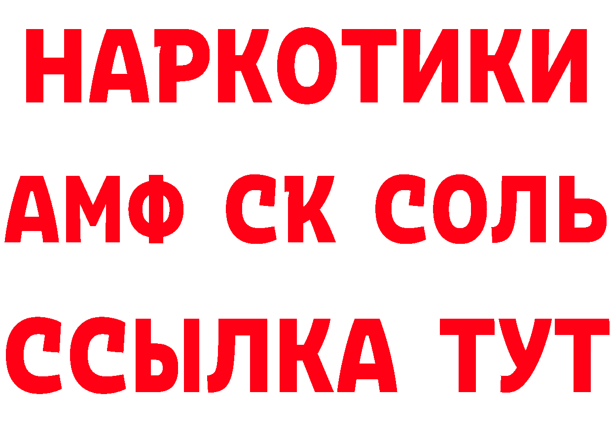 Кетамин VHQ зеркало даркнет mega Анива